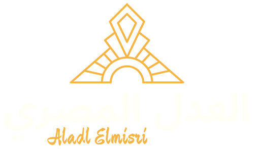 العدل المصري – Aladl Elmisri